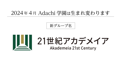 日本留学,去日本就职工作,东京安达日本语学校,