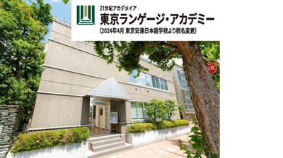 日本留学,日本就职,日本工作,有就业指导的日本语言学校,