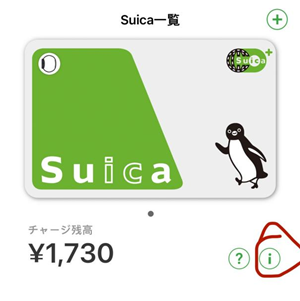 西瓜卡,苹果手机绑定西瓜卡,日本生活,日本生活经验分享,